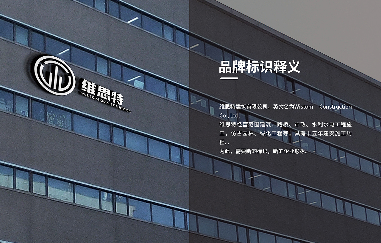 维思特建筑公司LOGO设计（图ZMzgyNzI1OTky） - Logo - 站酷设计师璟之凡原创素材 - 站酷ZCOOL
