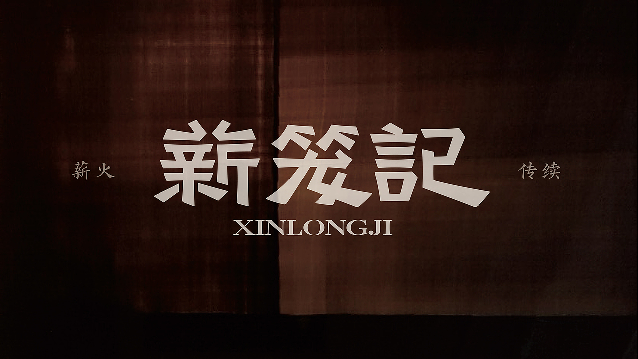 连锁品牌设计|流量之下品牌视觉的解决方案