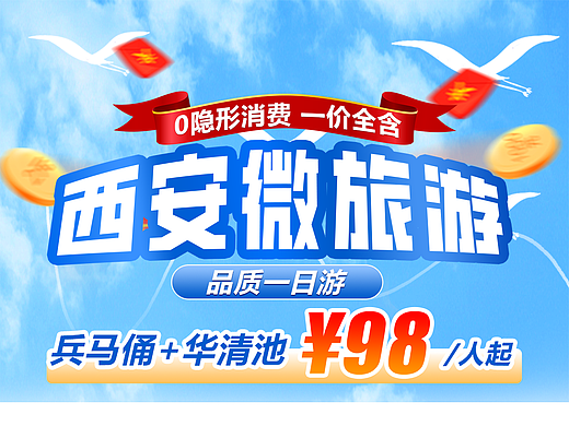电商直播