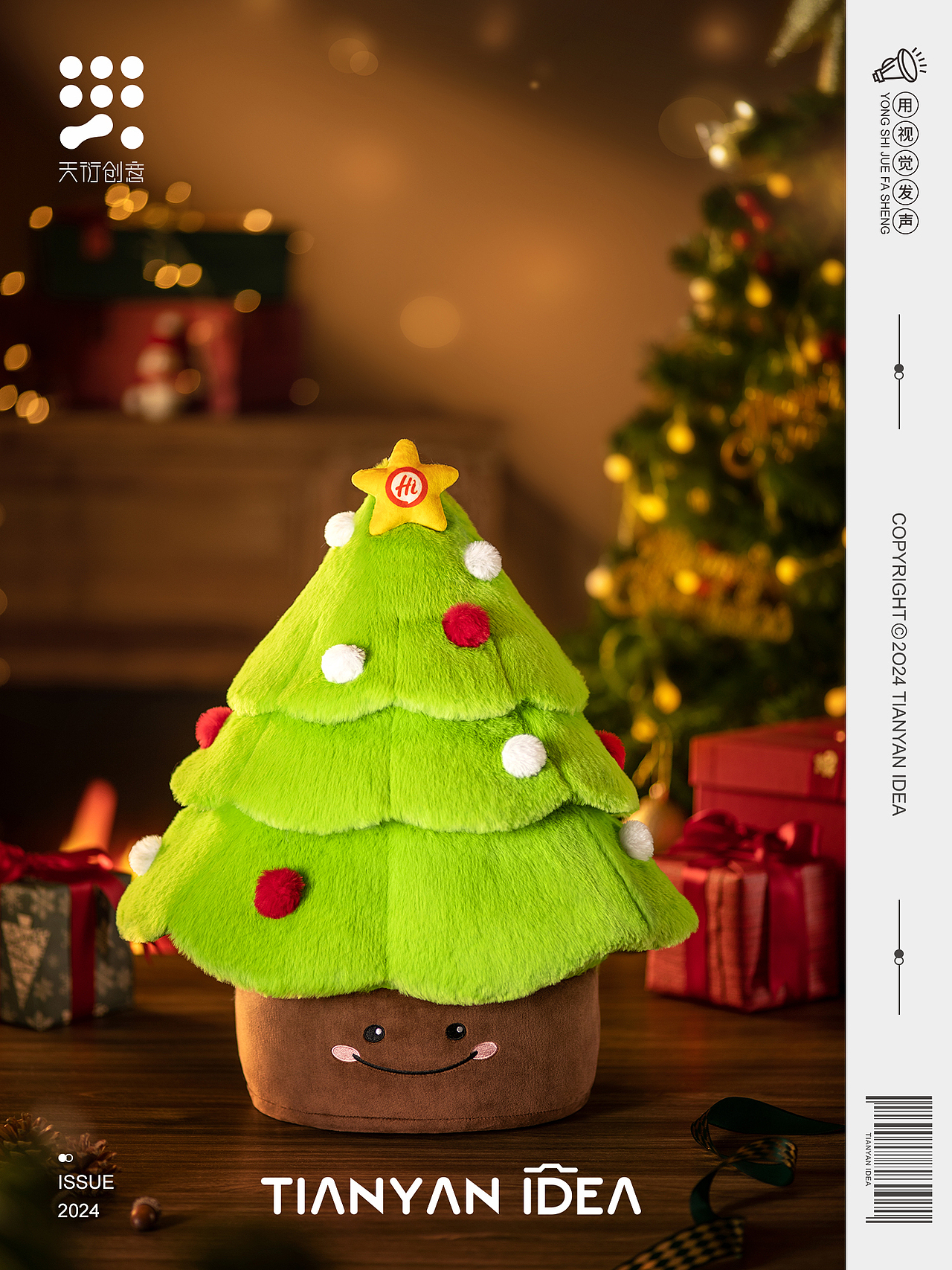 圣诞周边/海底捞海外版周边拍摄