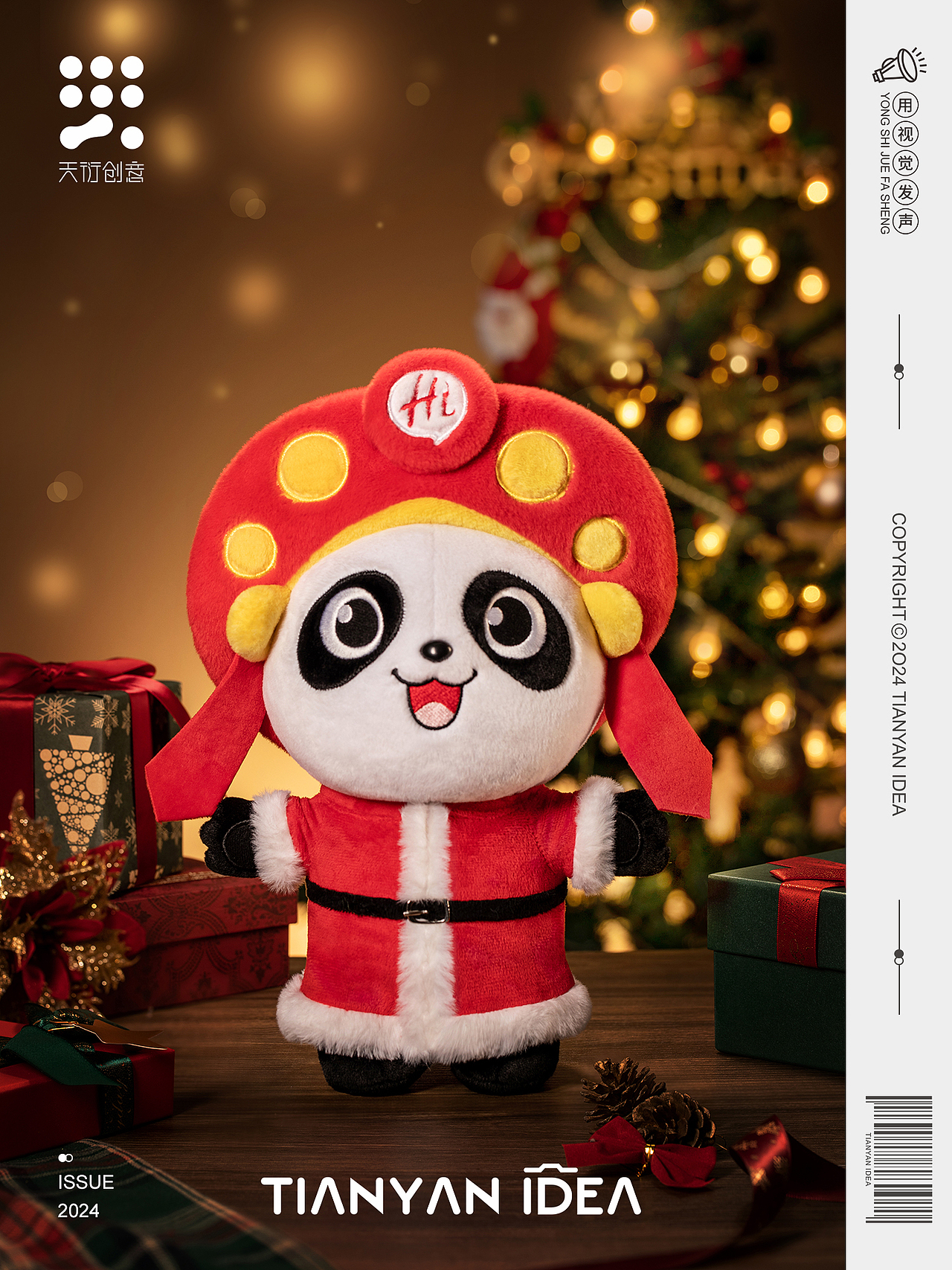 圣诞周边/海底捞海外版周边拍摄