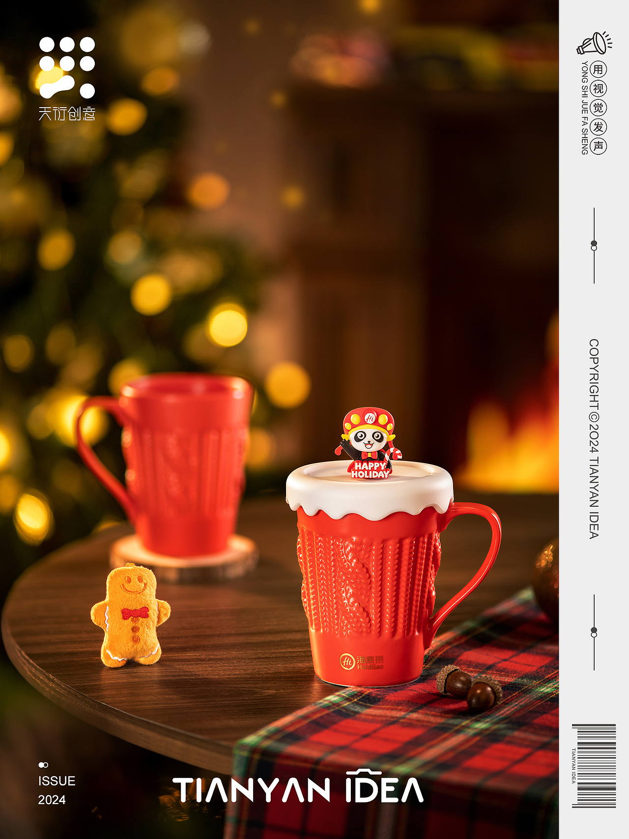 圣诞周边/海底捞海外版周边拍摄