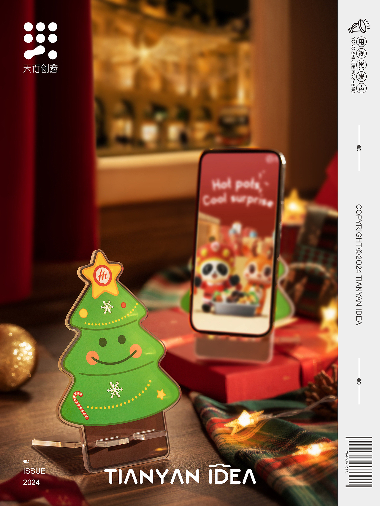 圣诞周边/海底捞海外版周边拍摄