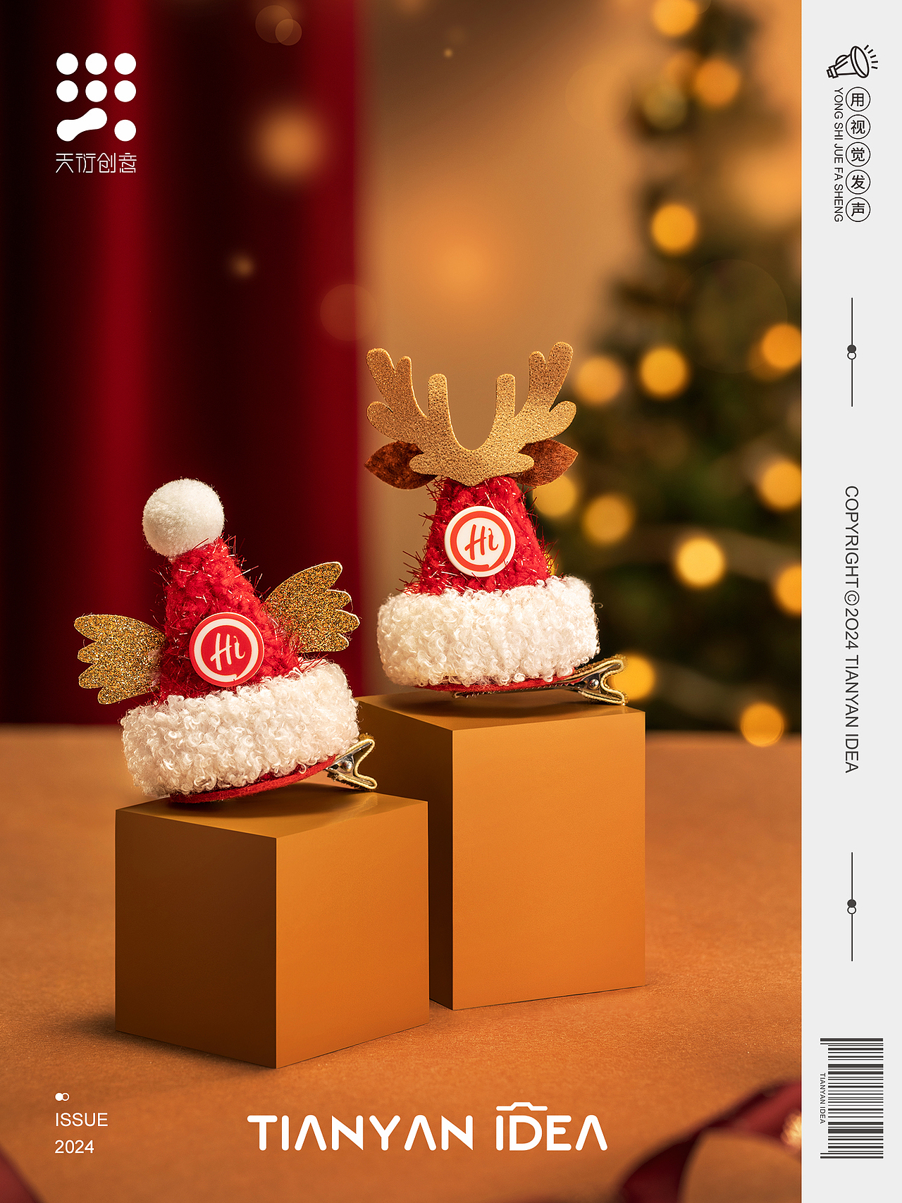 圣诞周边/海底捞海外版周边拍摄