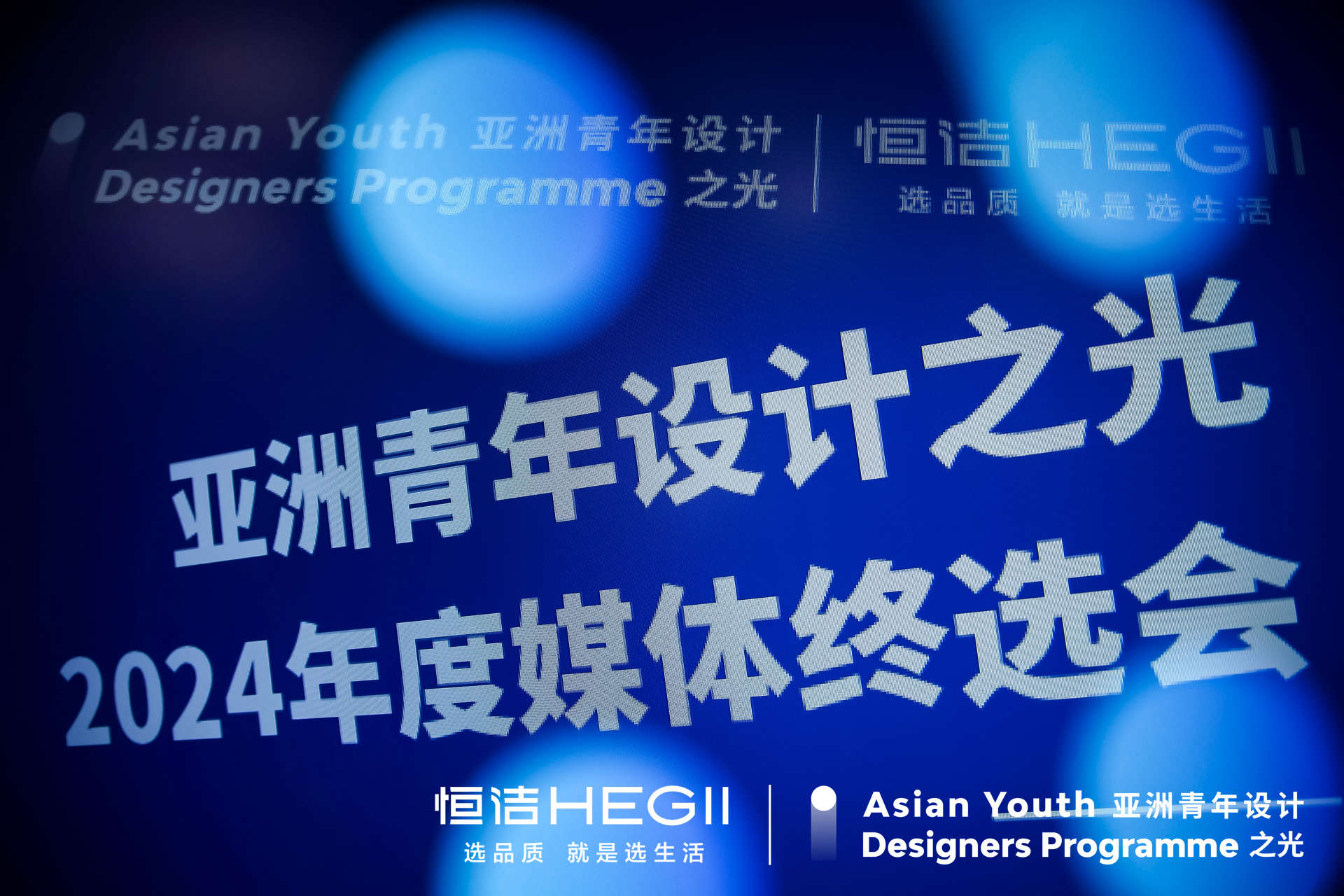 亚洲青年设计之光|2024亚洲青年设计之光颁奖典礼暨质美中国年度盛典圆满落幕(图ZMTQ5OTA0Mjg=) - 资讯 - 站酷设计师设计艺术之路原创素材 - 站酷ZCOOL