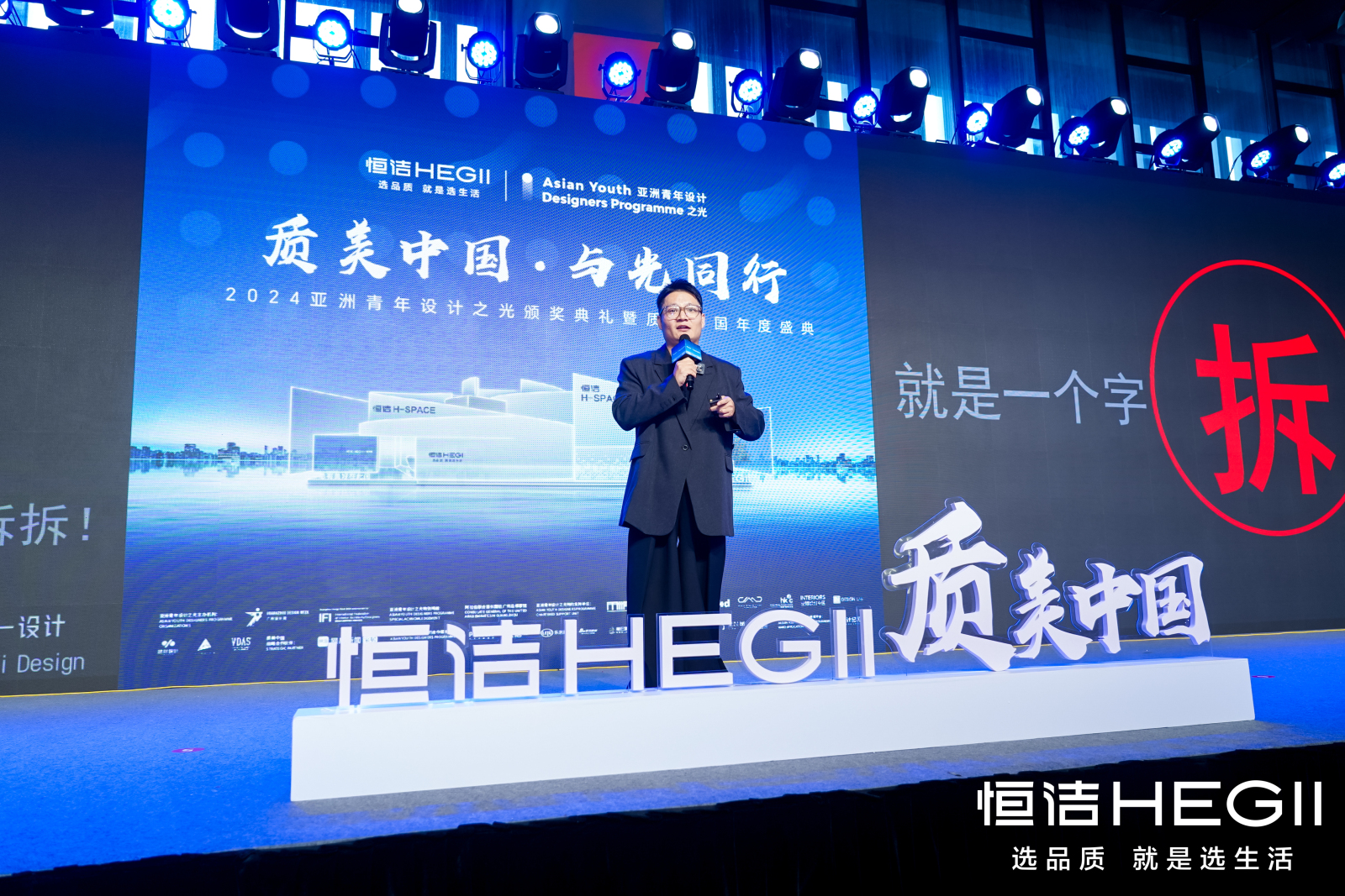 亚洲青年设计之光|2024亚洲青年设计之光颁奖典礼暨质美中国年度盛典圆满落幕(图ZMTQ5OTA1MTY=) - 资讯 - 站酷设计师设计艺术之路原创素材 - 站酷ZCOOL