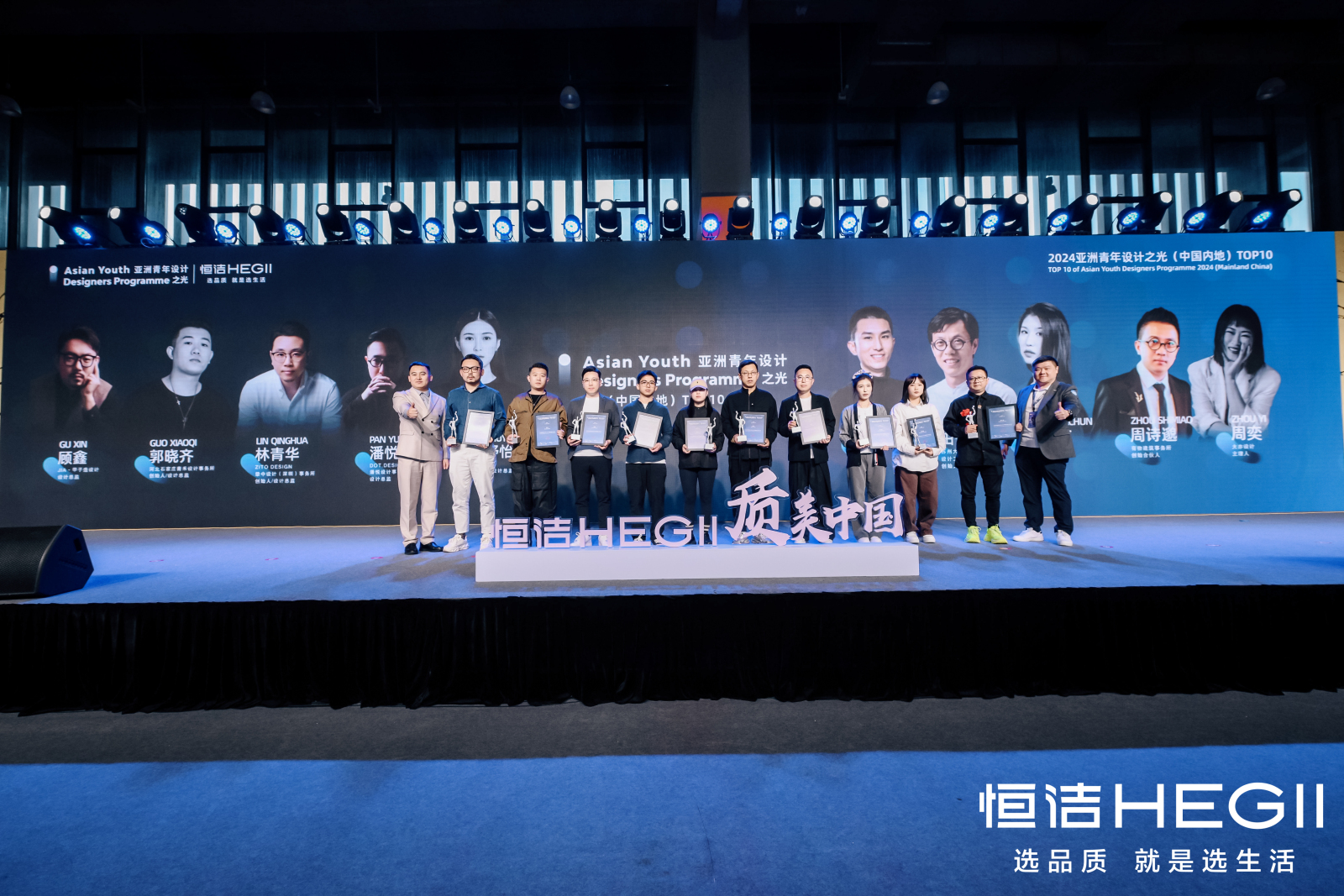 亚洲青年设计之光|2024亚洲青年设计之光颁奖典礼暨质美中国年度盛典圆满落幕(图ZMTQ5OTA1OTY=) - 资讯 - 站酷设计师设计艺术之路原创素材 - 站酷ZCOOL