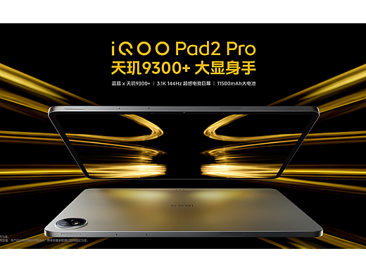 iQOO Pad2