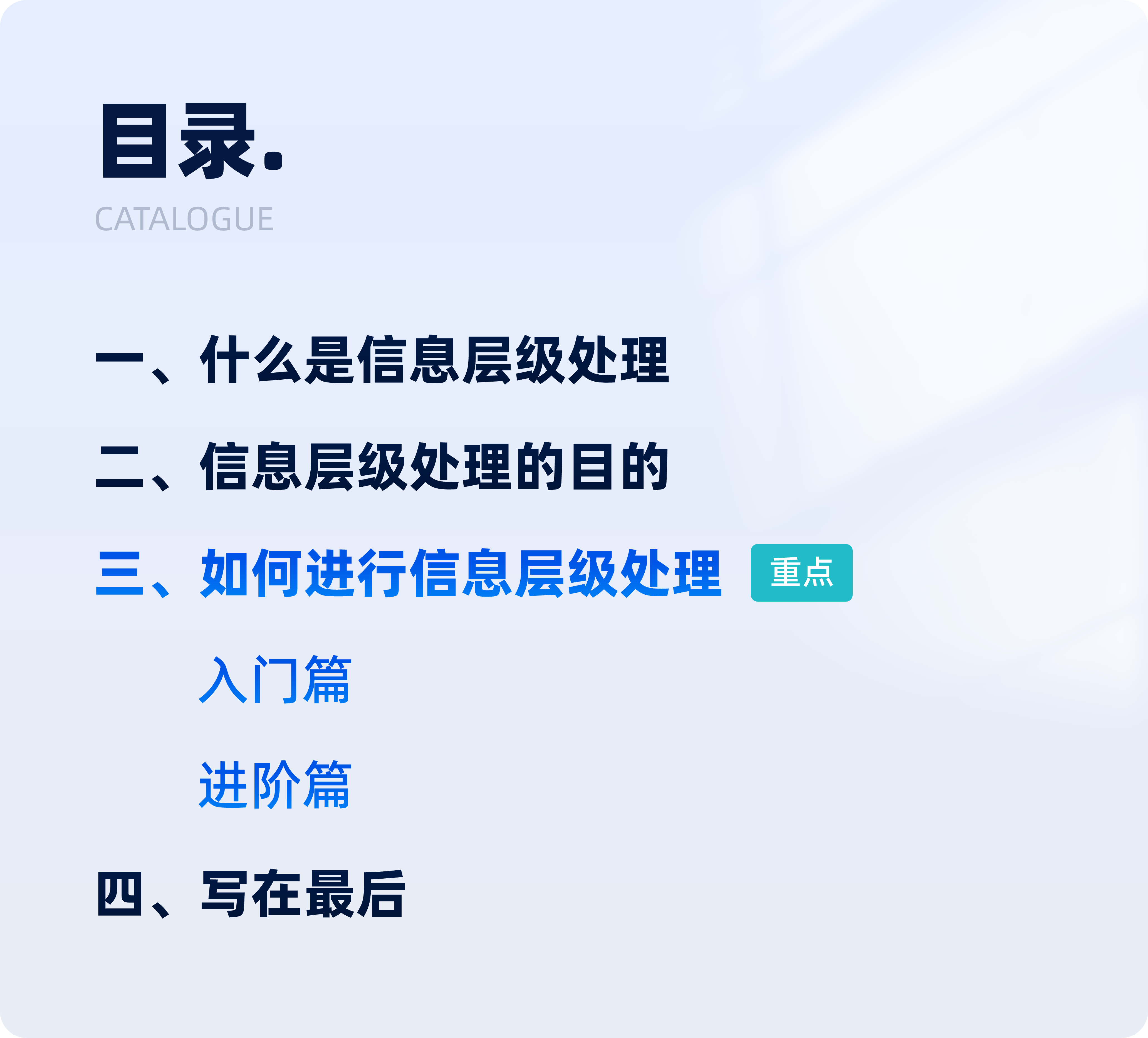 一看就会的【信息层级处理】方法解析（图ZMTQ5OTA2MjA=） - 教程 - 站酷设计师美工靓仔原创素材 - 站酷ZCOOL