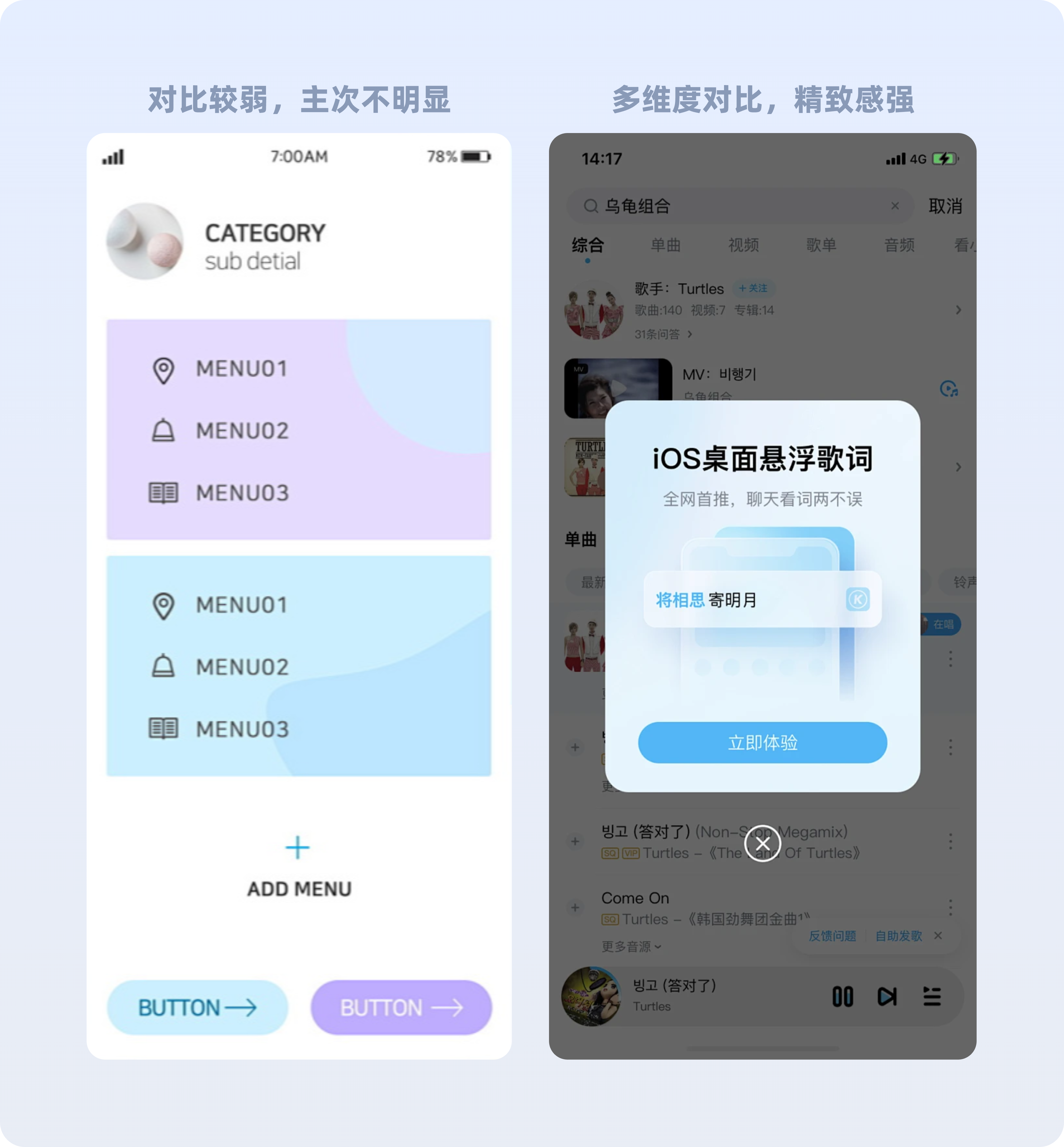 一看就会的【信息层级处理】方法解析（图ZMTQ5OTA2NTY=） - 教程 - 站酷设计师美工靓仔原创素材 - 站酷ZCOOL