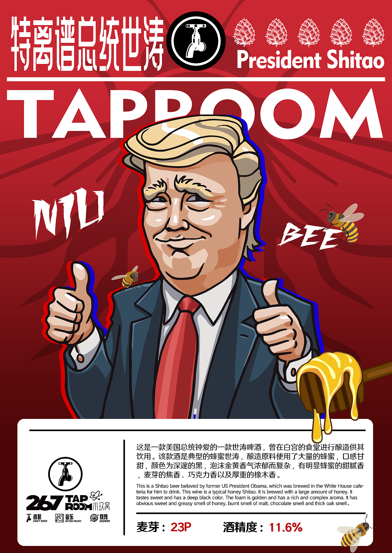 12月平面海报设计一览