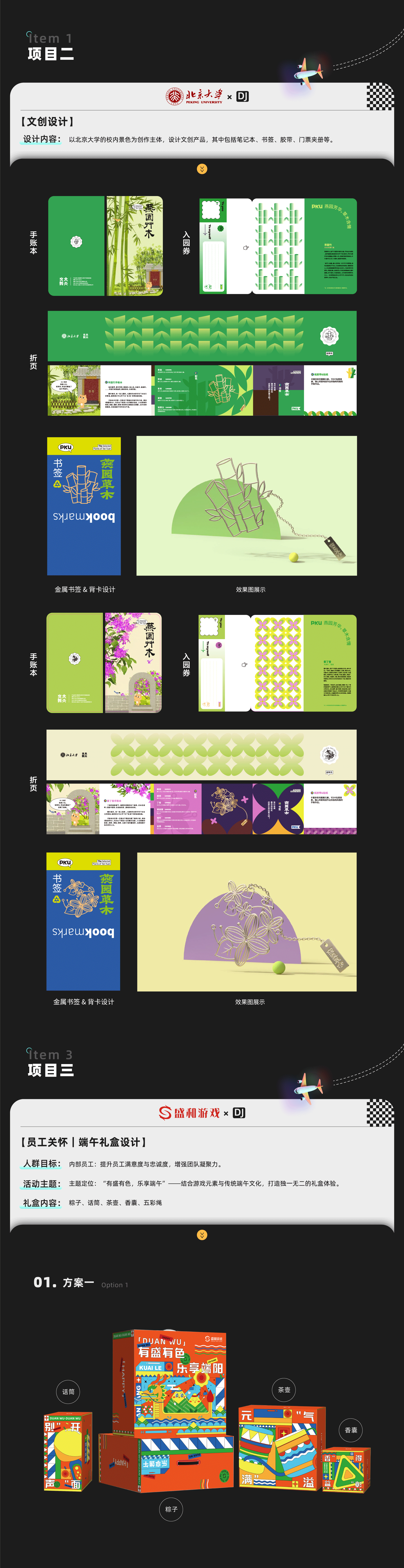 DJ-作品集（图ZMzgyNzMwNjY0） - 其他平面 - 站酷设计师孑然换霜雪原创素材 - 站酷ZCOOL