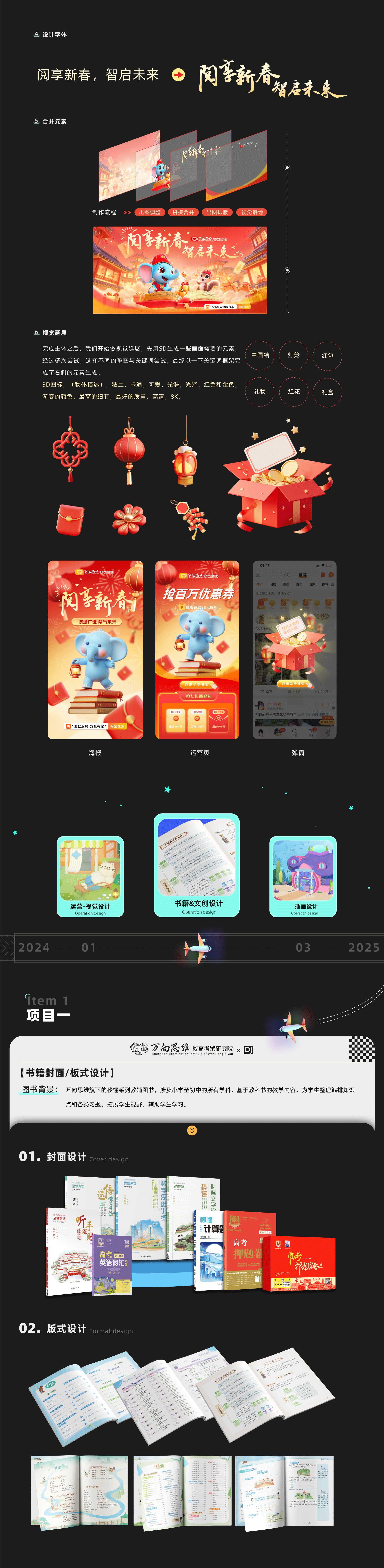 DJ-作品集（图ZMzgyNzMwNjYw） - 其他平面 - 站酷设计师孑然换霜雪原创素材 - 站酷ZCOOL