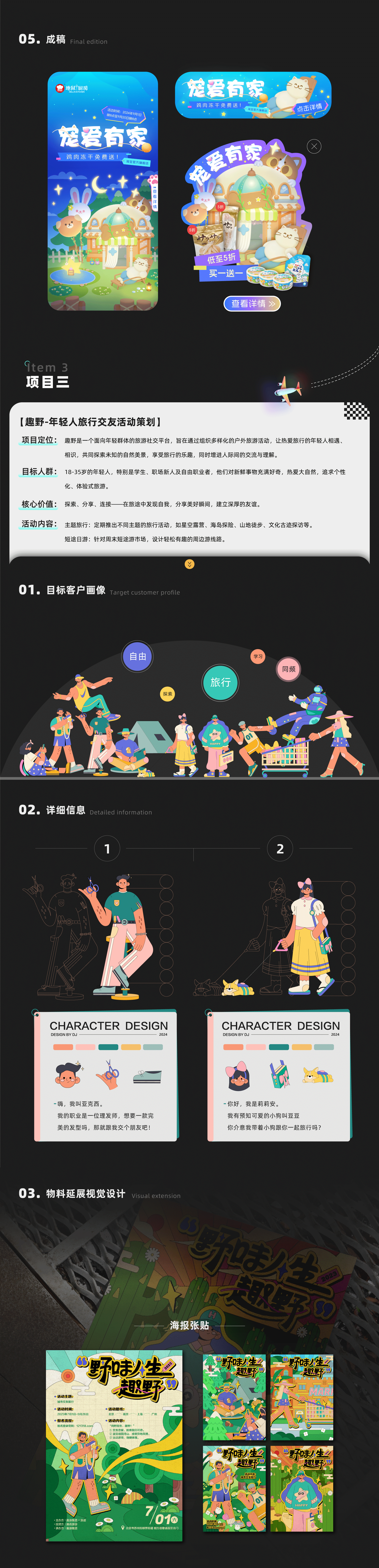 DJ-作品集（图ZMzgyNzMwNjUy） - 其他平面 - 站酷设计师孑然换霜雪原创素材 - 站酷ZCOOL