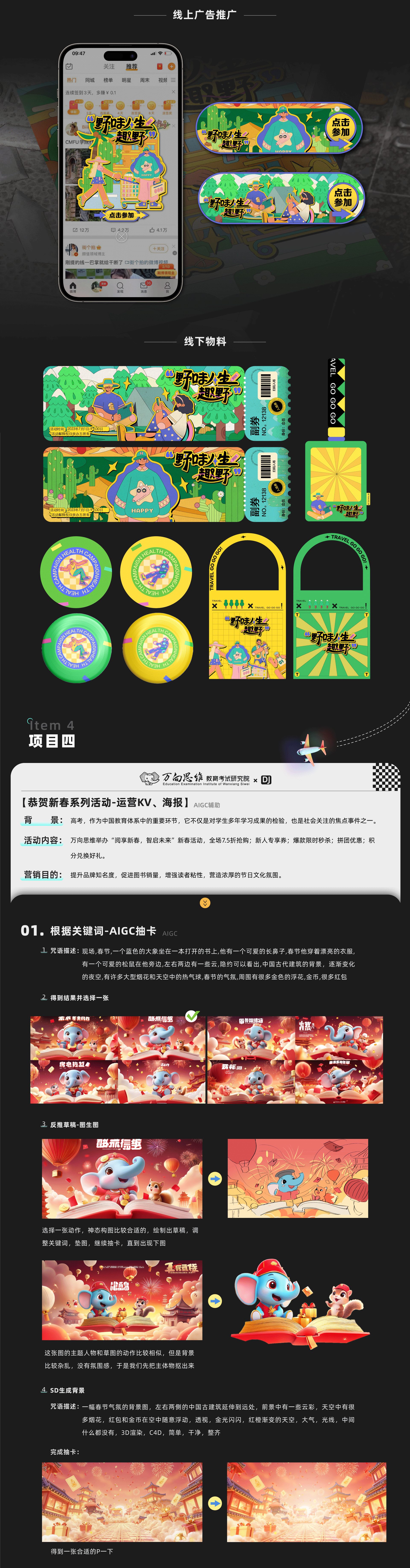 DJ-作品集（图ZMzgyNzMwNjU2） - 其他平面 - 站酷设计师孑然换霜雪原创素材 - 站酷ZCOOL