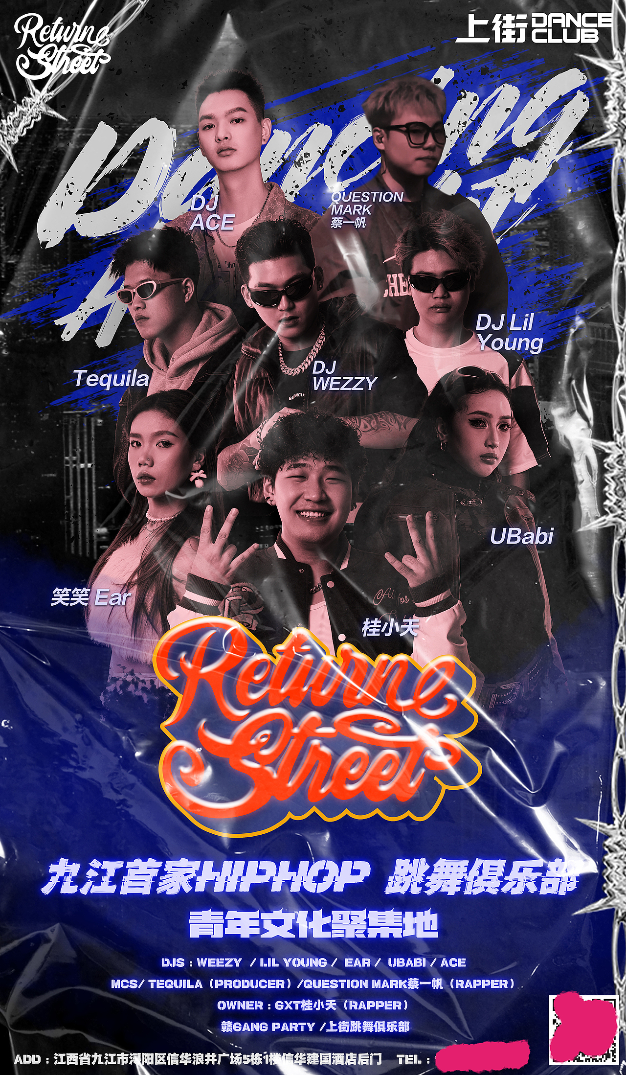 12月平面海报设计一览