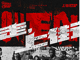 12月平面海报设计一览