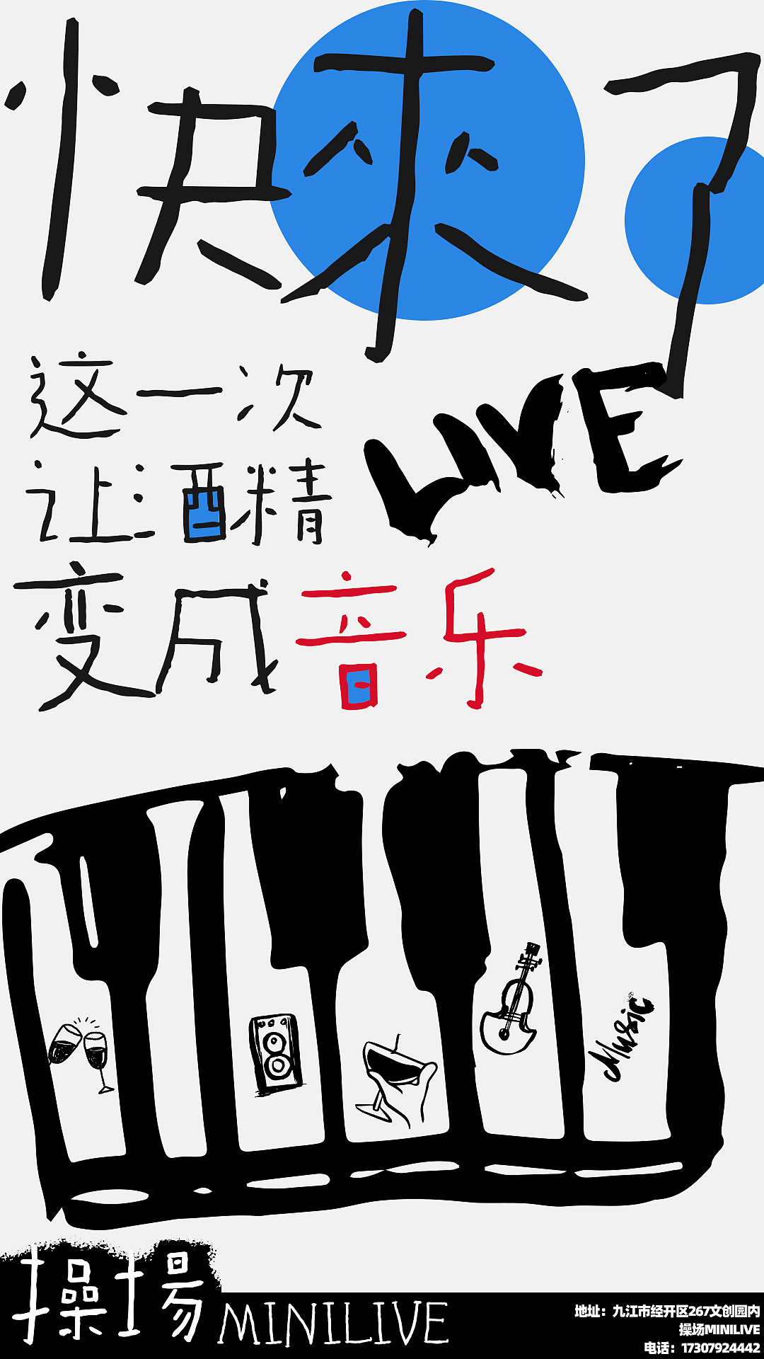 12月平面海报设计一览