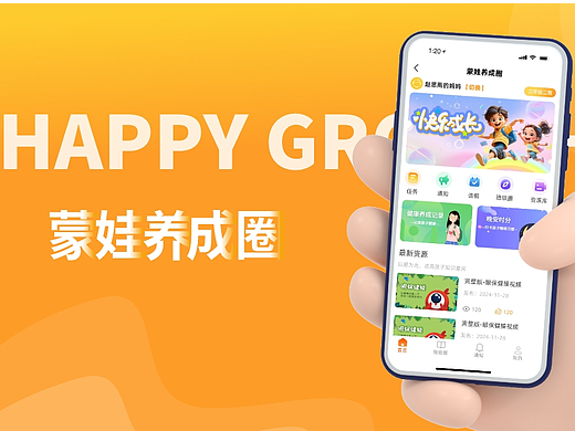 蒙娃养成圈