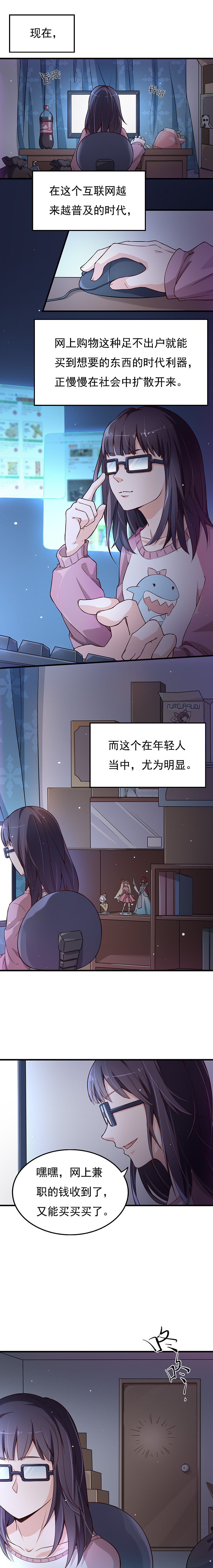 不思議商城之網(wǎng)癮少女 | 短篇漫畫（圖ZMzgyNzM1NDI4） - 短篇/格漫 - 站酷設計師PainlEsslY原創(chuàng)素材 - 站酷ZCOOL