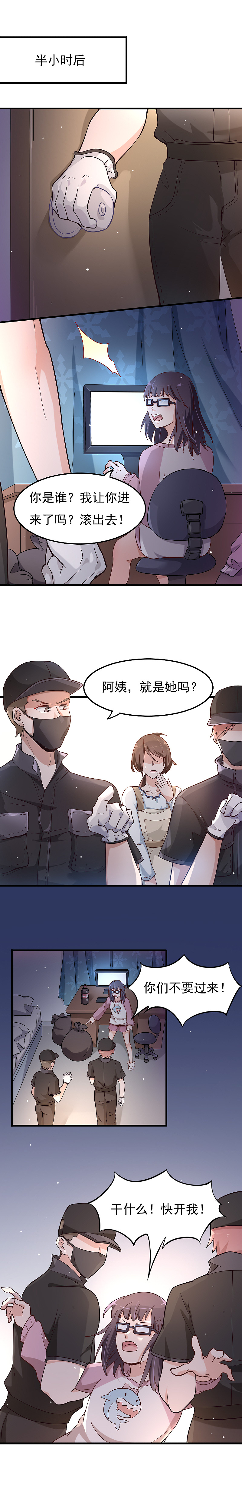 不思議商城之網(wǎng)癮少女 | 短篇漫畫（圖ZMzgyNzM1NDQw） - 短篇/格漫 - 站酷設計師PainlEsslY原創(chuàng)素材 - 站酷ZCOOL