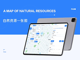 自然资源一张图