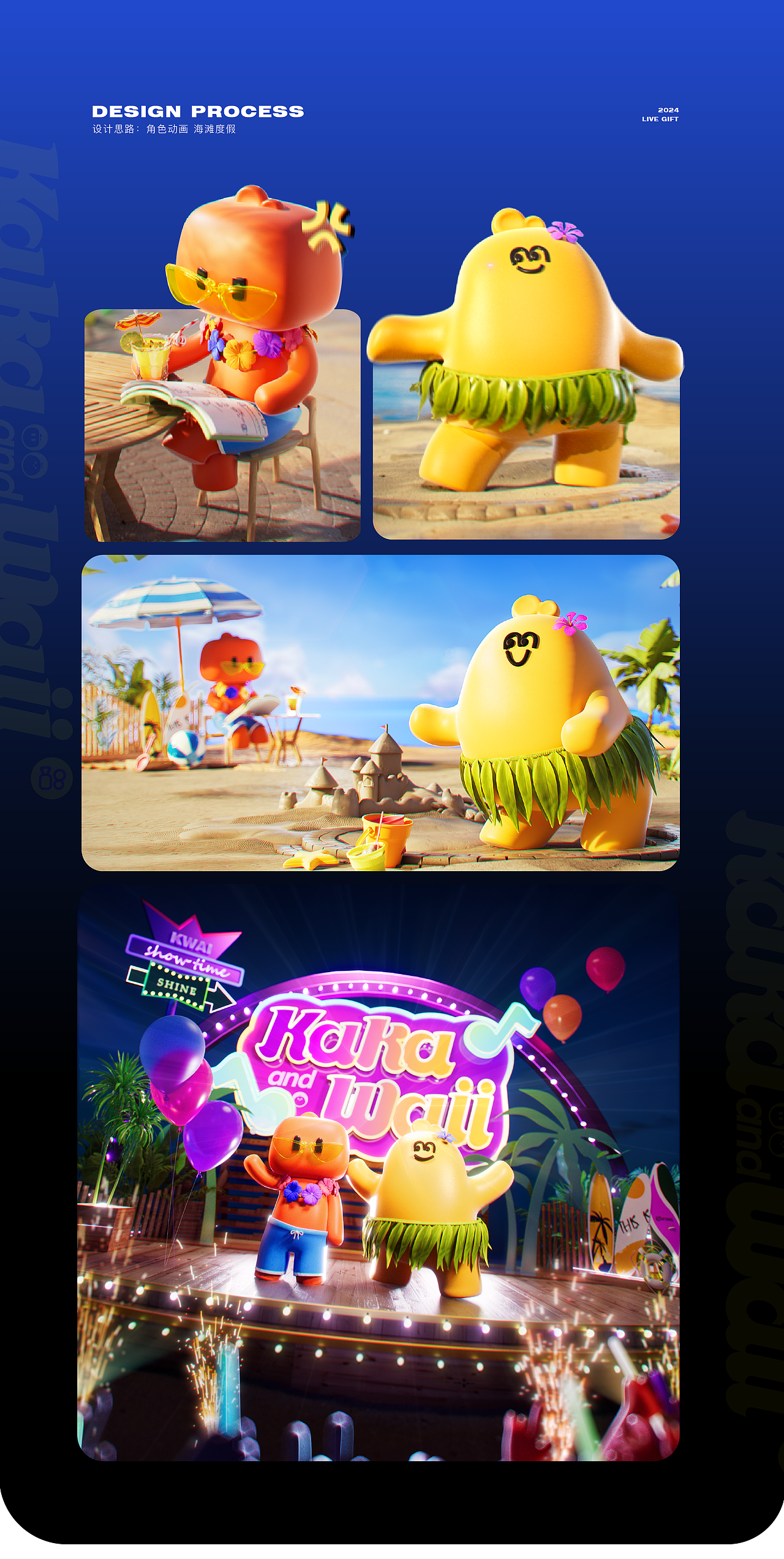 2024 快手海外直播礼物Showreel 什么这是礼物！！！（图ZMzgyNzM3NDA0） - 动效设计 - 站酷设计师是宣宣呀原创素材 - 站酷ZCOOL