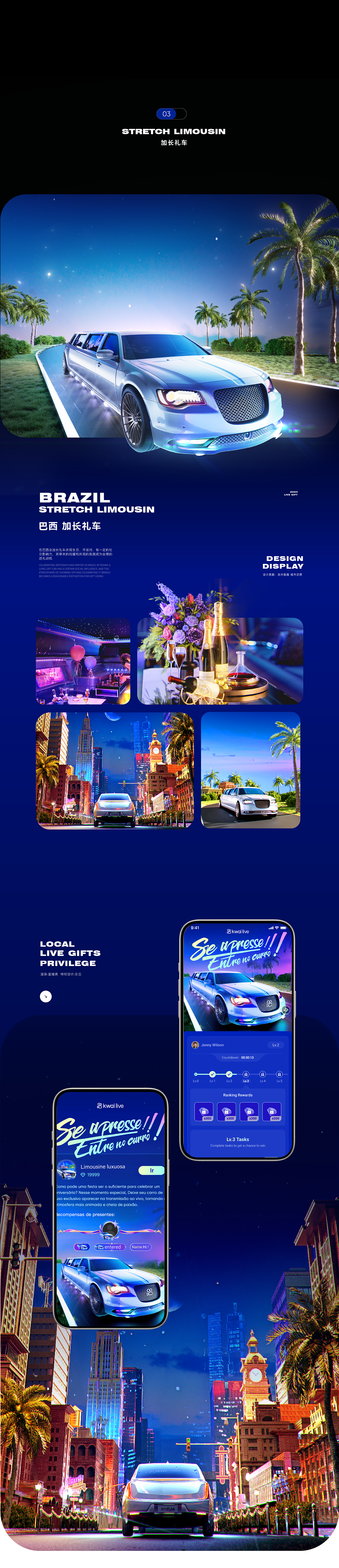 2024 快手海外直播礼物Showreel 什么这是礼物！！！（图ZMzgyNzM3NDMy） - 动效设计 - 站酷设计师是宣宣呀原创素材 - 站酷ZCOOL