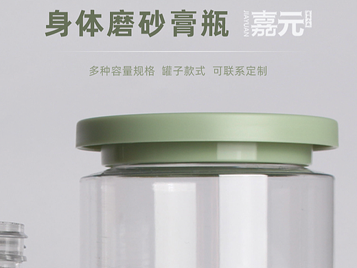 日化包材详情