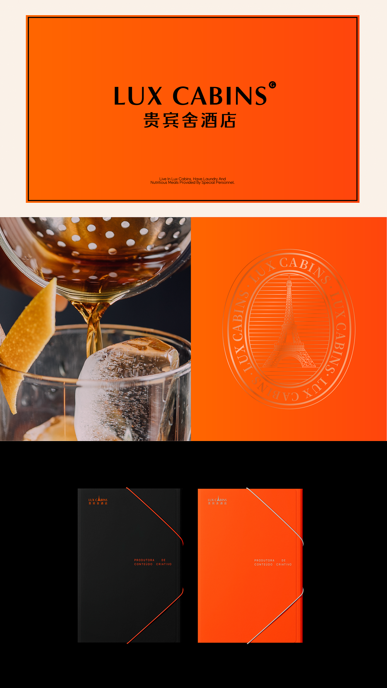 贵宾舍酒店视觉形象升级