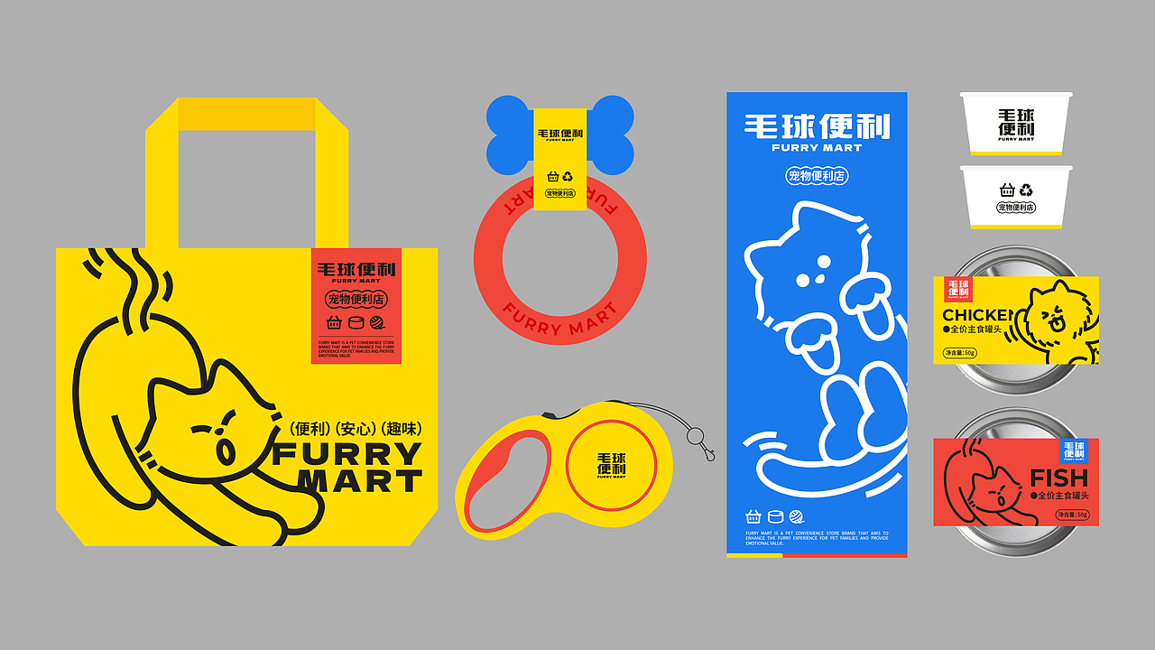 毛球便利|品牌全案设计