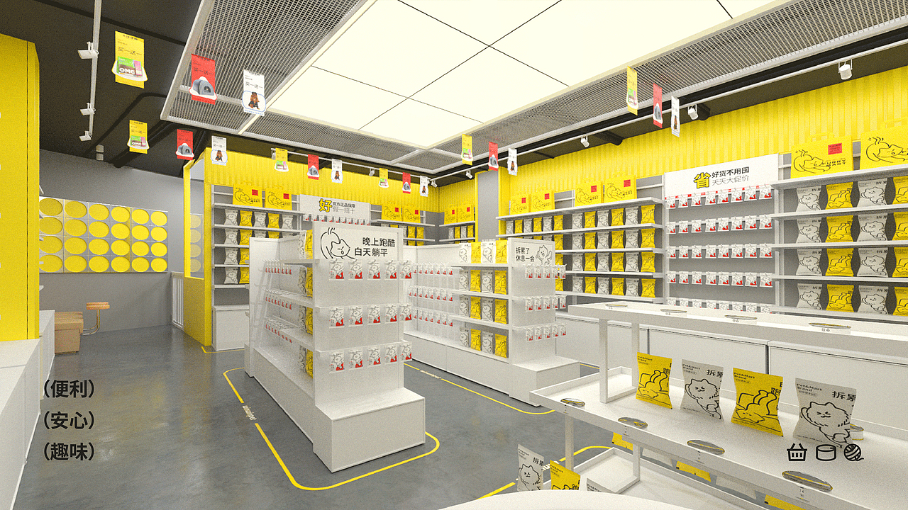 毛球便利|品牌全案设计