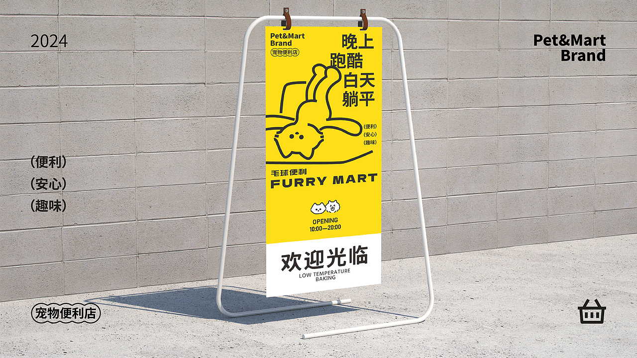 毛球便利|品牌全案设计