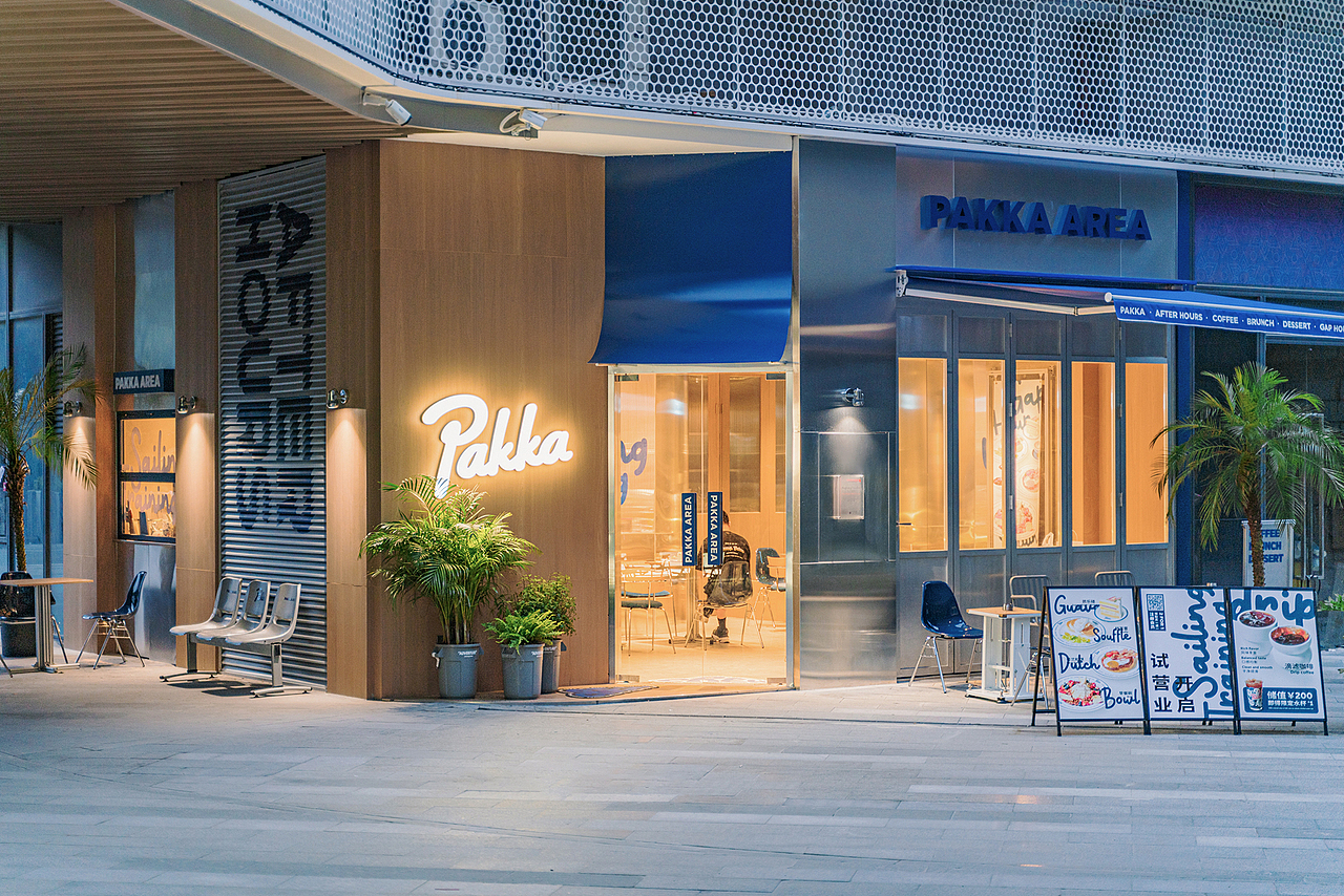 PAKKA / 品牌+空间 / 自营品牌升级设计（图ZMzgyNzQxMzQ4） - 品牌 - 站酷设计师食設行也SERSEN原创素材 - 站酷ZCOOL