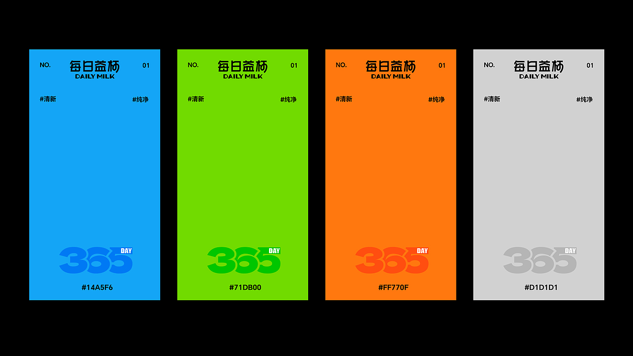 儿童牛奶品牌全案设计——{每日益杯}（图ZMzgyNzQxODI0） - 品牌 - 站酷设计师無爲Design原创素材 - 站酷ZCOOL