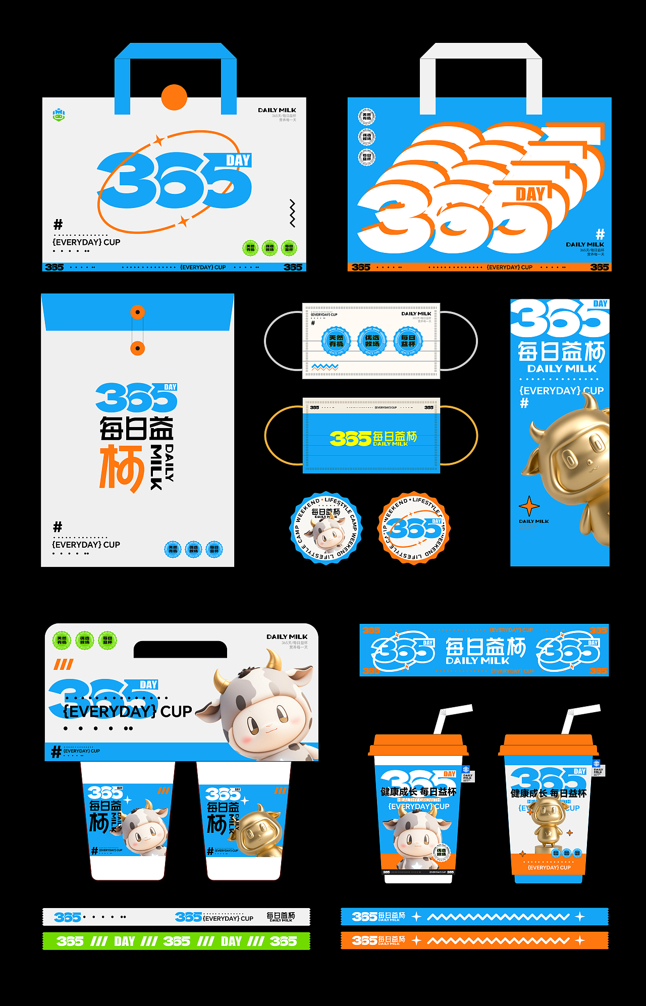 儿童牛奶品牌全案设计——{每日益杯}（图ZMzgyNzQxODM2） - 品牌 - 站酷设计师無爲Design原创素材 - 站酷ZCOOL