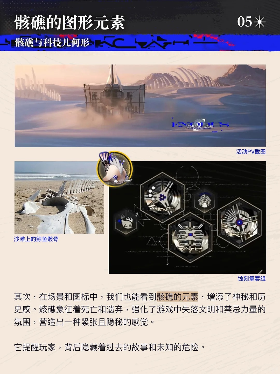 明日方舟 | 出苍白海视觉风格解析（图ZMzgyNzQzODY4） - 游戏UI - 站酷设计师叶子_Studio原创素材 - 站酷ZCOOL