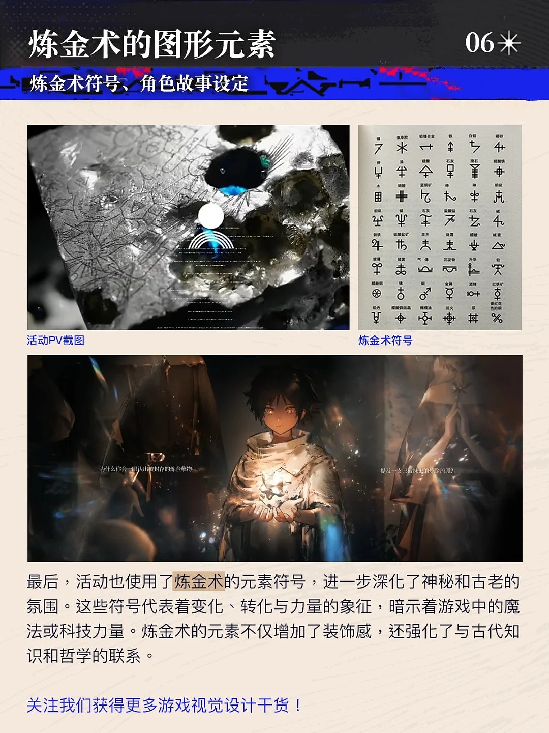 明日方舟 | 出苍白海视觉风格解析（图ZMzgyNzQzODcy） - 游戏UI - 站酷设计师叶子_Studio原创素材 - 站酷ZCOOL