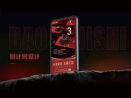 倒计时怎么看？这么看