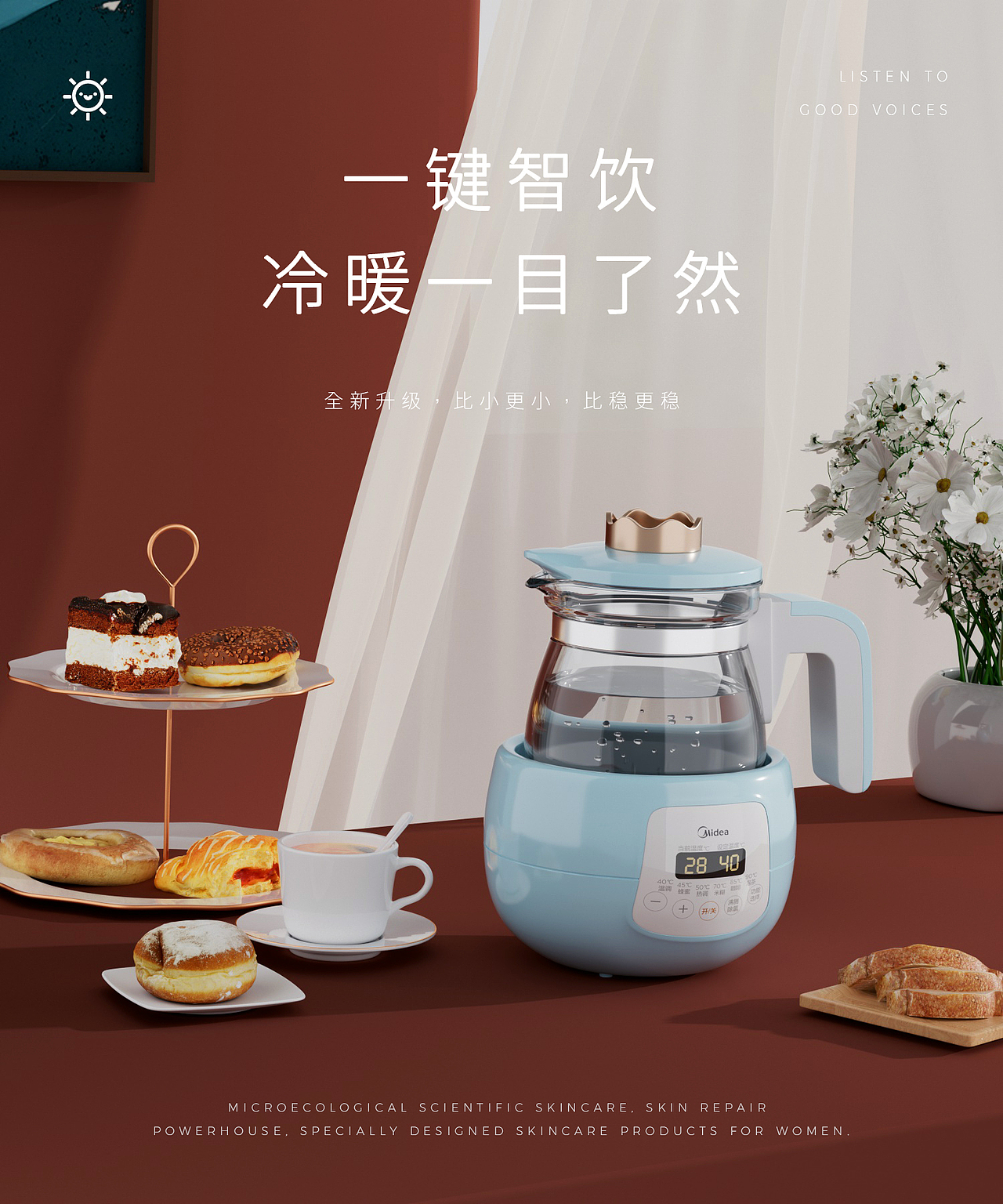 烧水壶