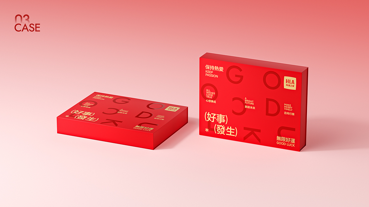 新年腰带礼盒设计