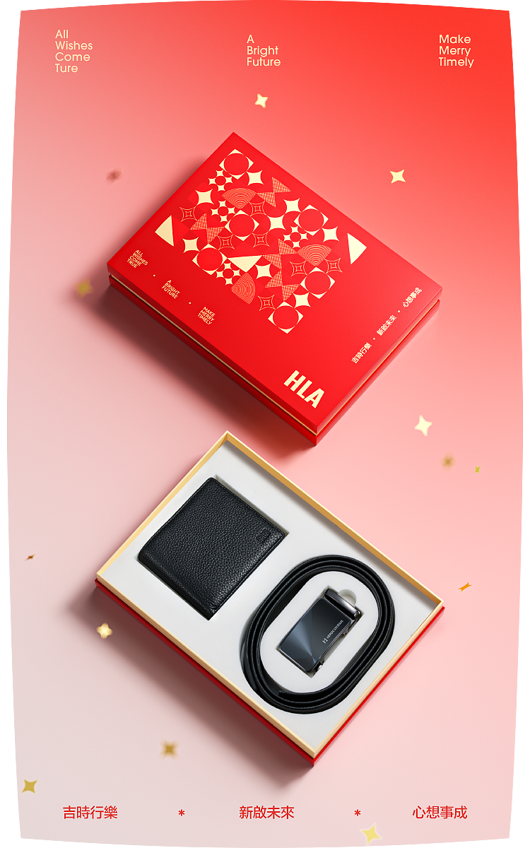 新年腰带礼盒设计