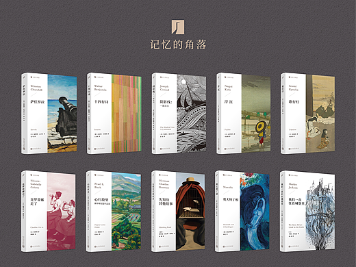书籍设计|“记忆的角落”系列