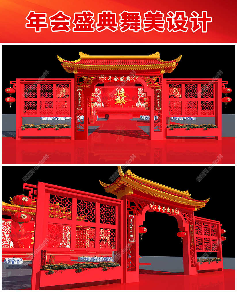 舞美设计 | 新年企业年会舞台背景舞美设计-设图网（图ZMzgyNzQ4MjY0） - 其他平面 - 站酷设计师设图SHETU66原创素材 - 站酷ZCOOL