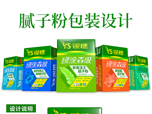 涂料包装设计\产品包装设计\包装设计\仿石漆包装设计