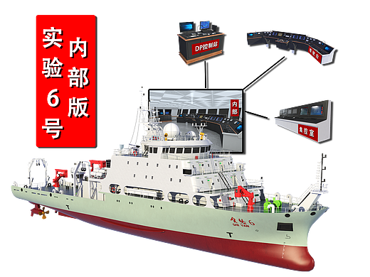 实验6号科考船（个人主页-ZNzEwNTk5NTY=） - 机械/交通 - 站酷设计师3DGuard原创素材 - 站酷ZCOOL