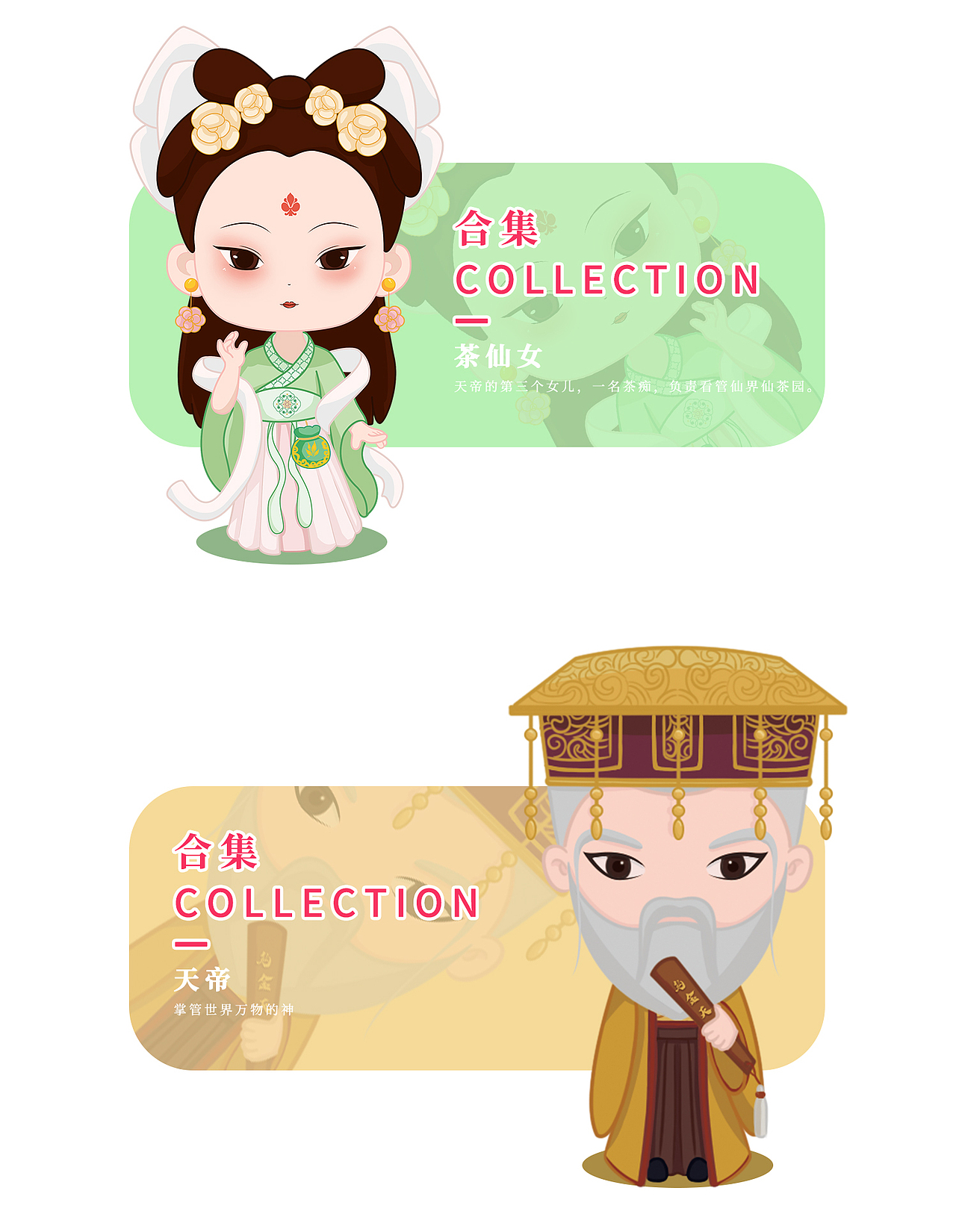 Q版绘本角色延展