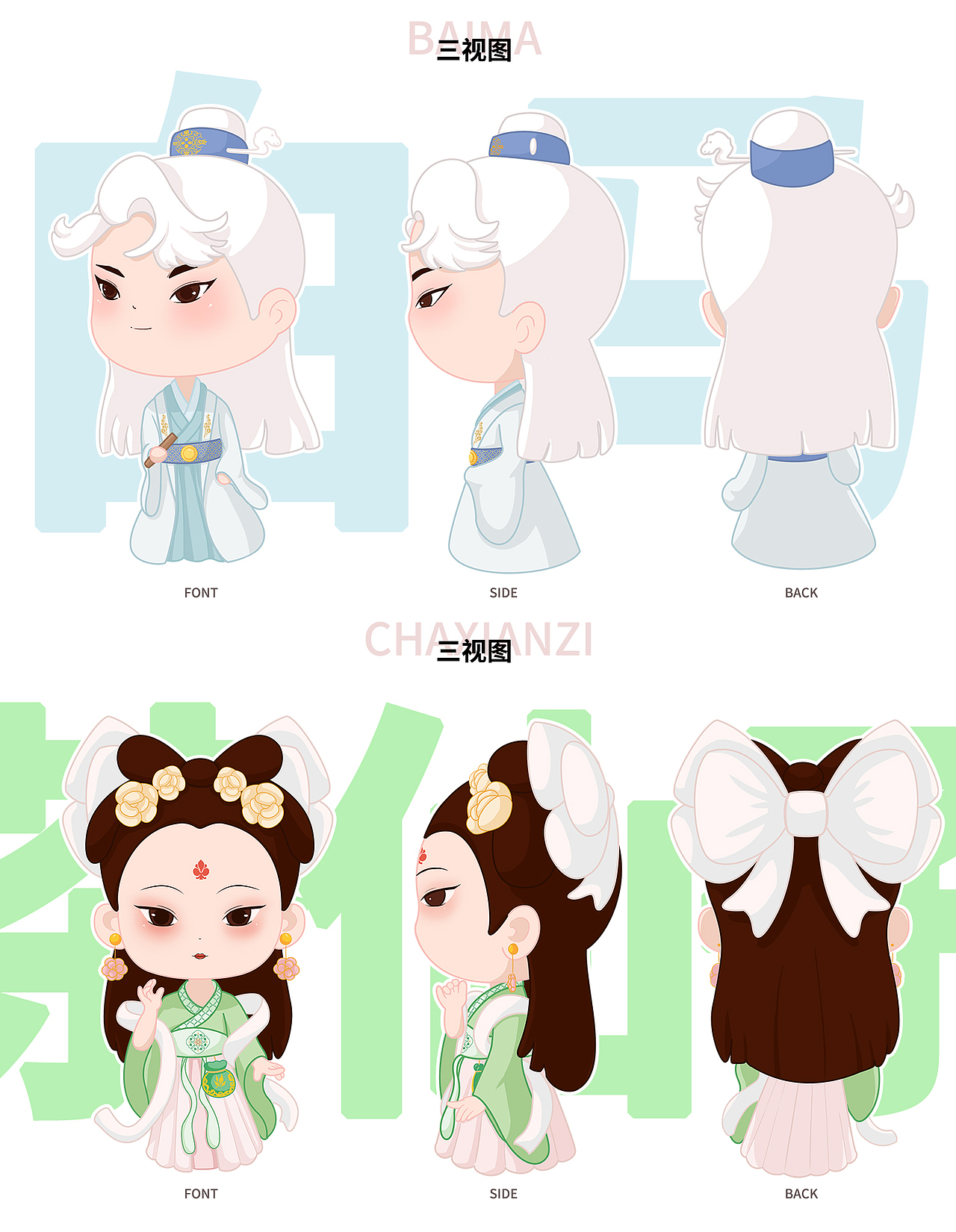 Q版绘本角色延展