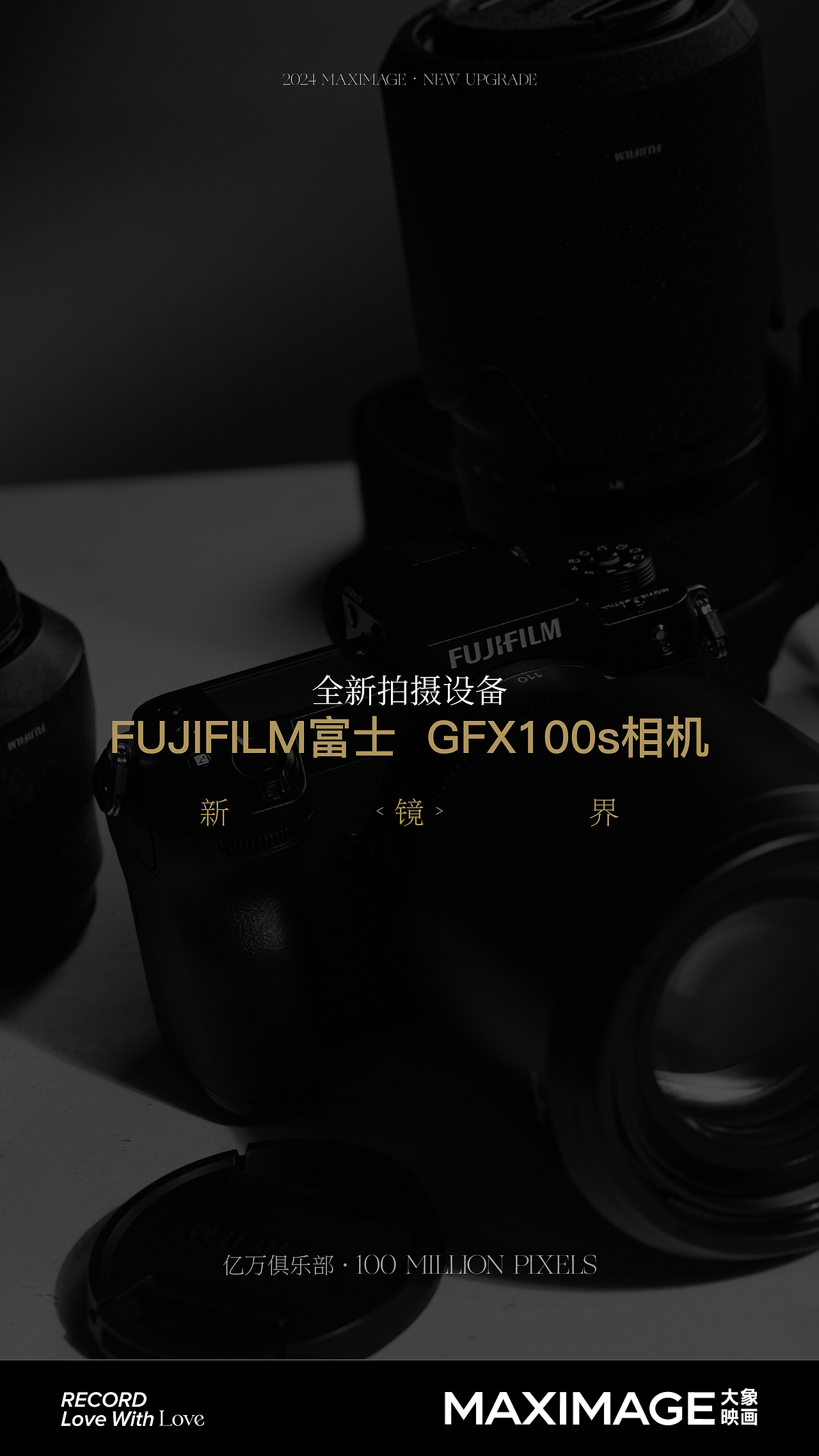 [新境界] FUJIFILM丨亿万俱乐部（图ZMzgyNzUyMTE2） - 品牌 - 站酷设计师柳城记原创素材 - 站酷ZCOOL