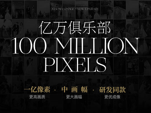 [新境界] FUJIFILM丨亿万俱乐部